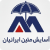 کارگزاری رسمی بیمه مستقیم برخط آسایش متین ایرانیان (وین شور)